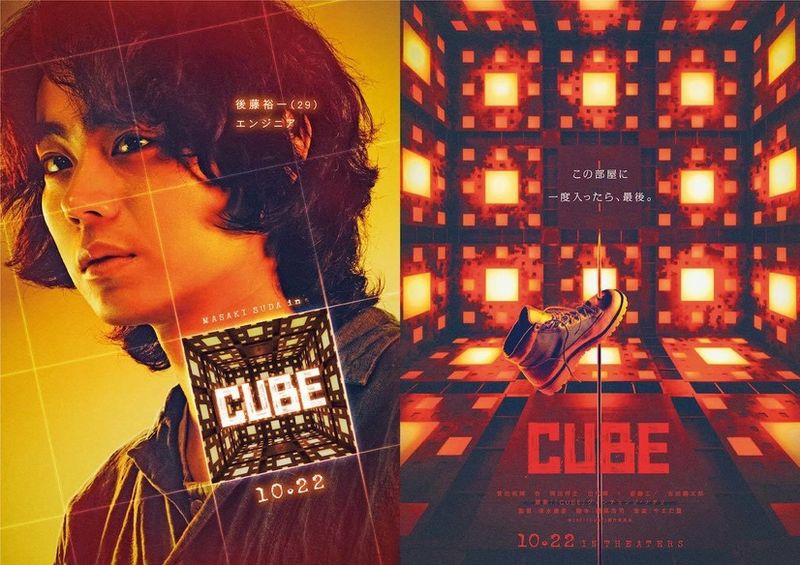 cube remake cube remake